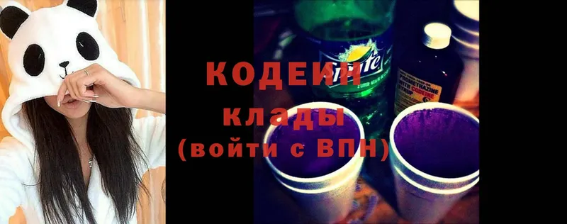 Кодеин Purple Drank  цены   Белебей 